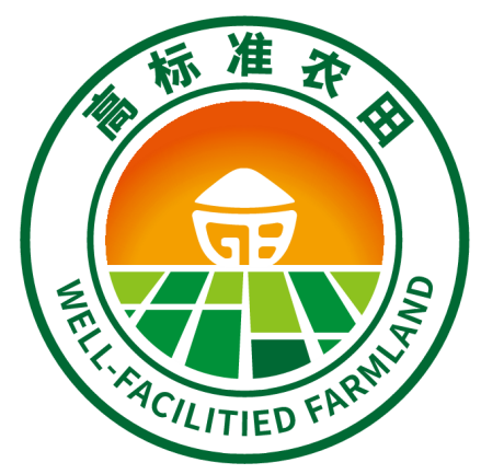 農(nóng)業(yè)農(nóng)村部規(guī)范統(tǒng)一高標準農(nóng)田國家標識
