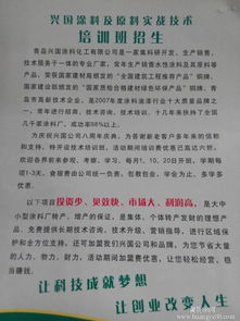 青島興國(guó)水漆廠家 彈性膩?zhàn)优浞綄?shí)戰(zhàn)技術(shù)轉(zhuǎn)讓，包教包會(huì)，助您開(kāi)啟高品質(zhì)涂裝之路