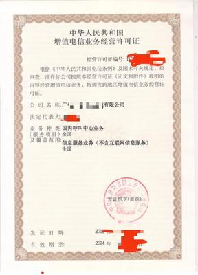 合規“騷擾”背后的呼叫中心資質 下一個停批的增值電信業務會是哪個？