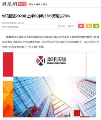 投資，有我們更簡單 大連華訊投資股份與您共筑財富未來